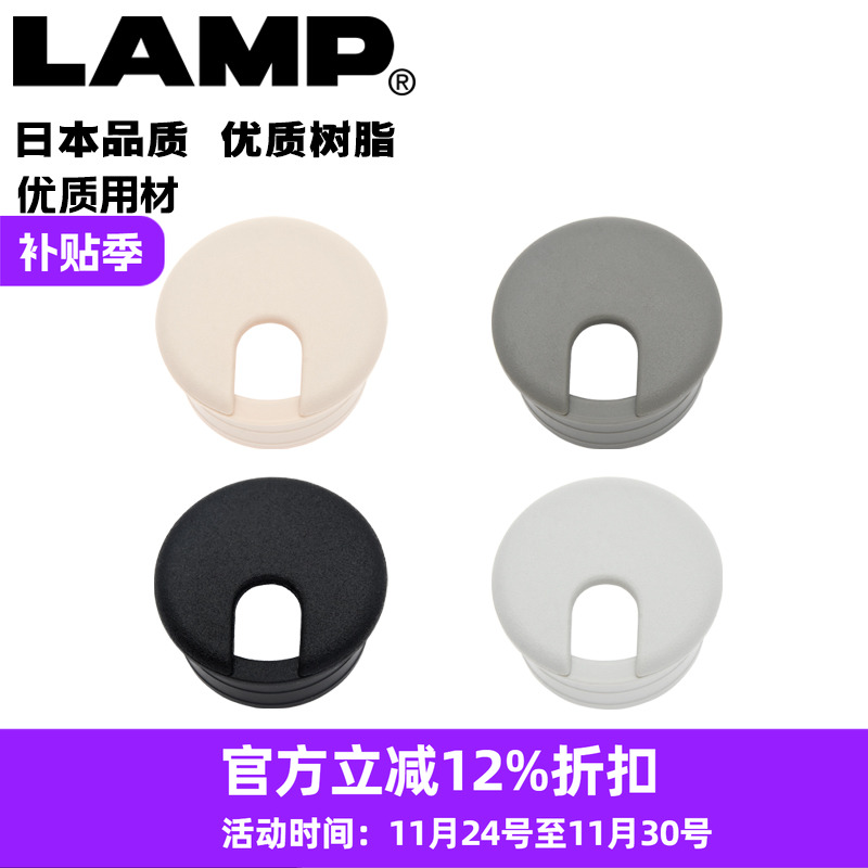 日本lamp39mm开孔穿线孔