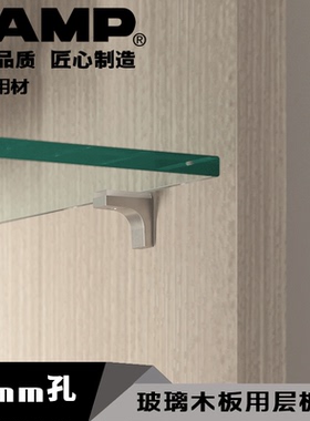 lamp蓝普隔板钉托架支撑层板托钉橱柜门玻璃支架活动衣橱DIY层板