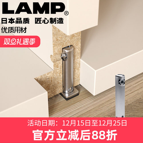 LAMP调整脚家具隐藏小型四种规格