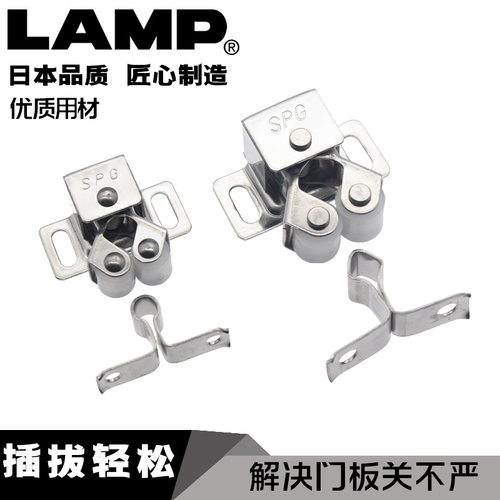 世嘉智尼lamp蓝普不锈钢滚轮碰珠小柜门橱柜磁衣柜碰珠R265/R325 - 封面