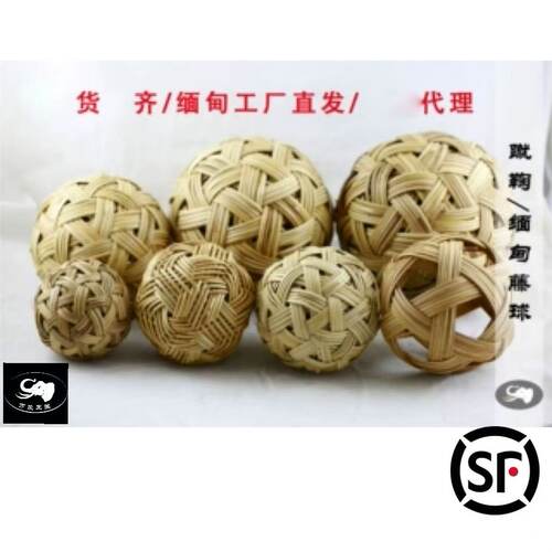 藤球蹴鞠古代足球舞蹈游戏道具