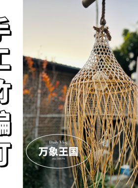 手工藤编竹筒吊灯侘寂风