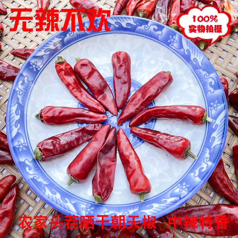 头茬晒干重庆重庆特产朝天椒