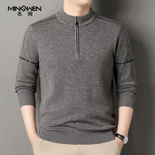 拉链半高领毛衣男冬保暖时尚休闲高级感条纹中领针织打底纯羊毛衫