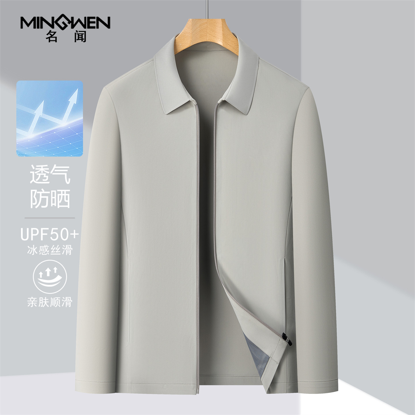 翻领冰丝防晒衣男春夏轻薄款商务休闲宽松中年爸爸透气防晒服外套