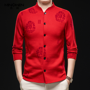 立领针织开衫男时尚潮流高级感新中式国风提花本命年红色毛衣外套