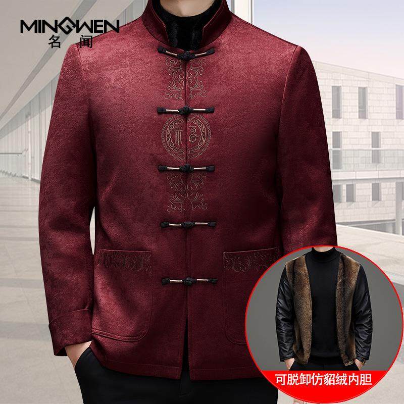 立领唐装男冬季加厚中国风刺绣仿水貂毛内胆中老年人生日喜庆外套,男装,唐装,淘宝优惠券,粉丝福利购,淘宝优惠卷