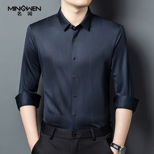 含山羊绒长袖衬衫男秋冬薄款时尚潮流高级感痞帅条纹印花休闲衬衣