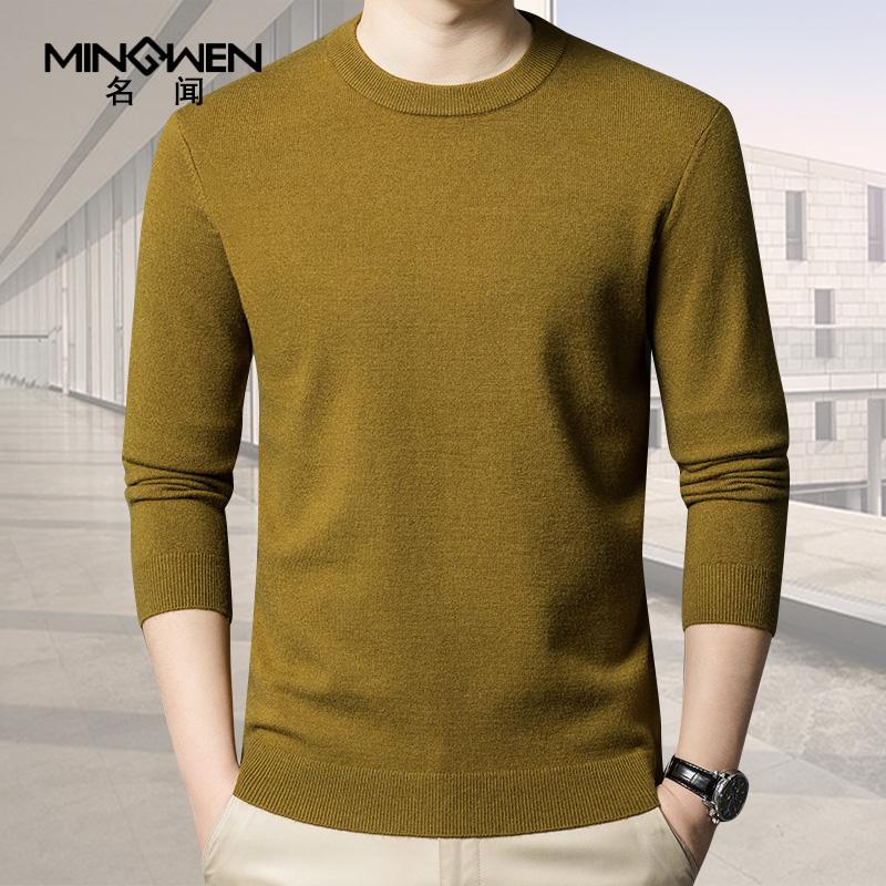 名闻圆领加厚纯色含羊毛毛衣