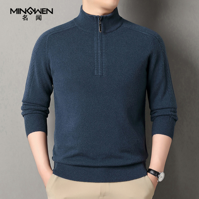秋冬薄款半拉链高领纯羊毛毛衣