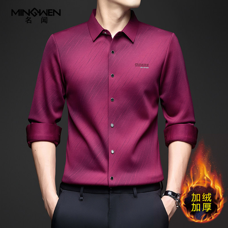 含羊毛长袖衬衫男冬加绒加厚保暖时尚潮流高级感斜条纹一体绒衬衣