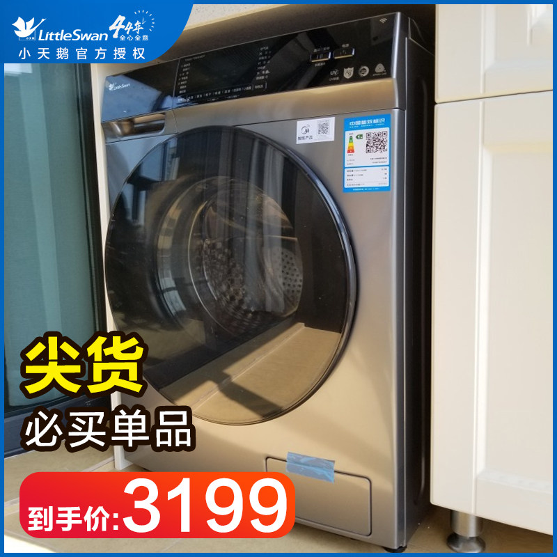 小天鹅滚筒家用洗烘一体机洗脱烘干10公斤kg滚简全自动节能洗衣机