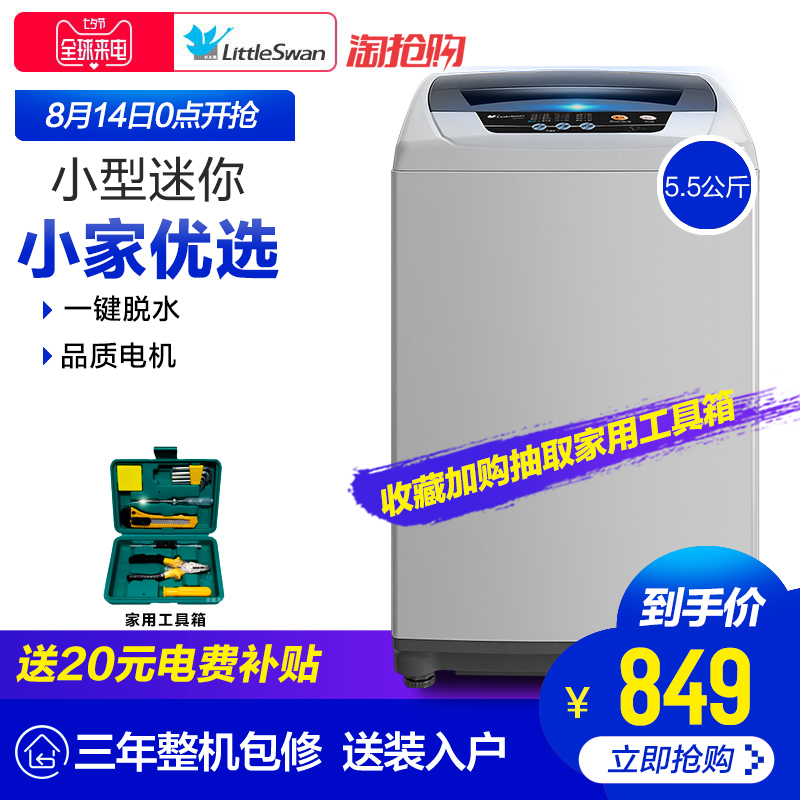 СÌì¶ì5.5kg¹«½ï²¨ÂÖÃÔÄãÈ«×Ô¶¯Ï´Ò»úСÐͼÒÓÃËÞÉáÌØ¼Û»úTB55V20