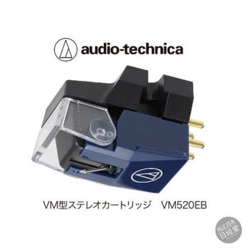 铁三角立体声唱头唱针双动磁
