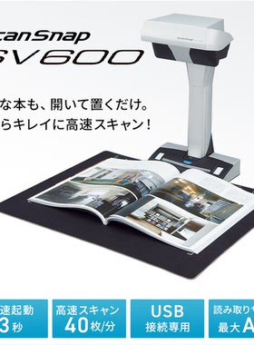 日本代购 富士通 ScanSnap SV600 IX1400多媒介A3扫描仪