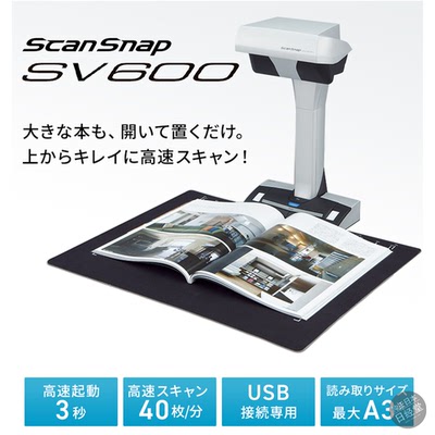 富士通多媒介A3扫描仪