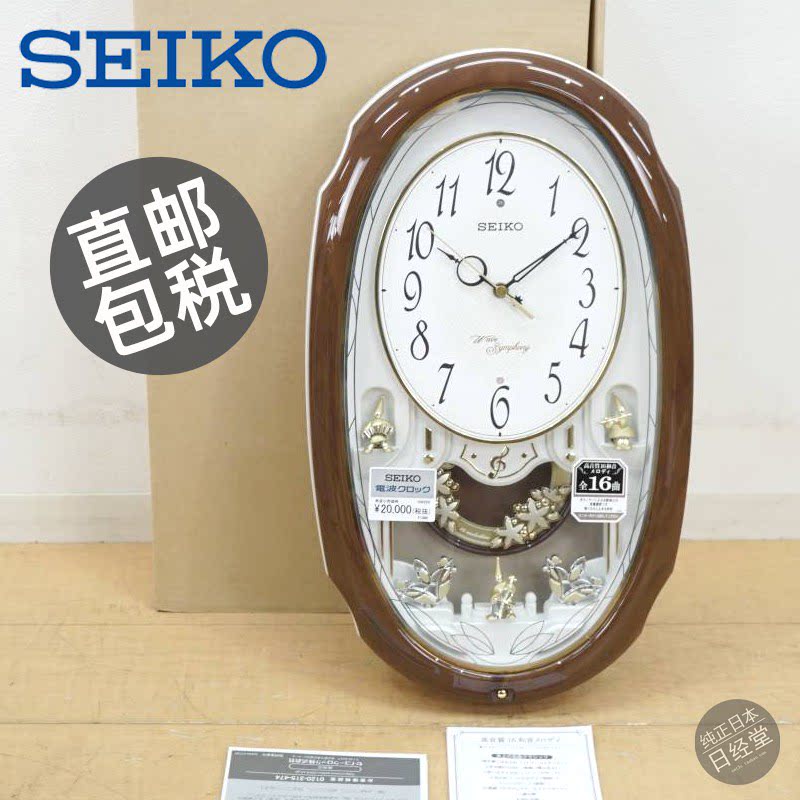 精工欧式复古客厅挂钟