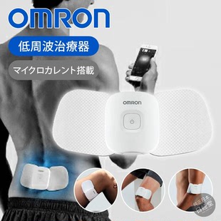 日本包税 Omron/欧姆龙HV-F601T1无线低频仪按摩器缓解肌肉酸痛