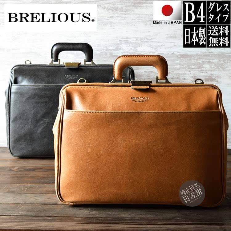 BRELIOUS日本制单肩电脑包