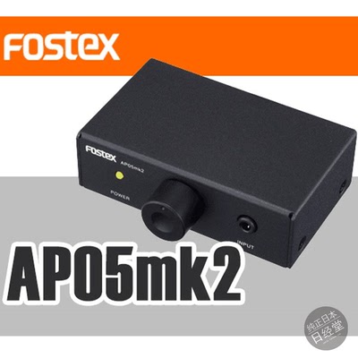 Fostex小型个人放大器