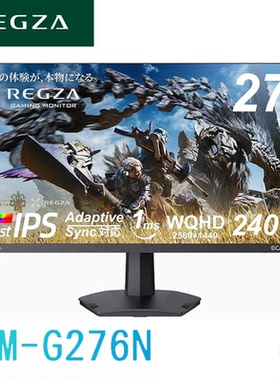 Regza RM-G276N 电脑电竞显示器27英寸HDR10 WQHD 240Hz 日本代购