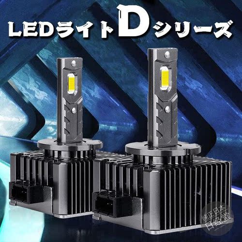 BELLOFLED汽车灯D1S/D3S