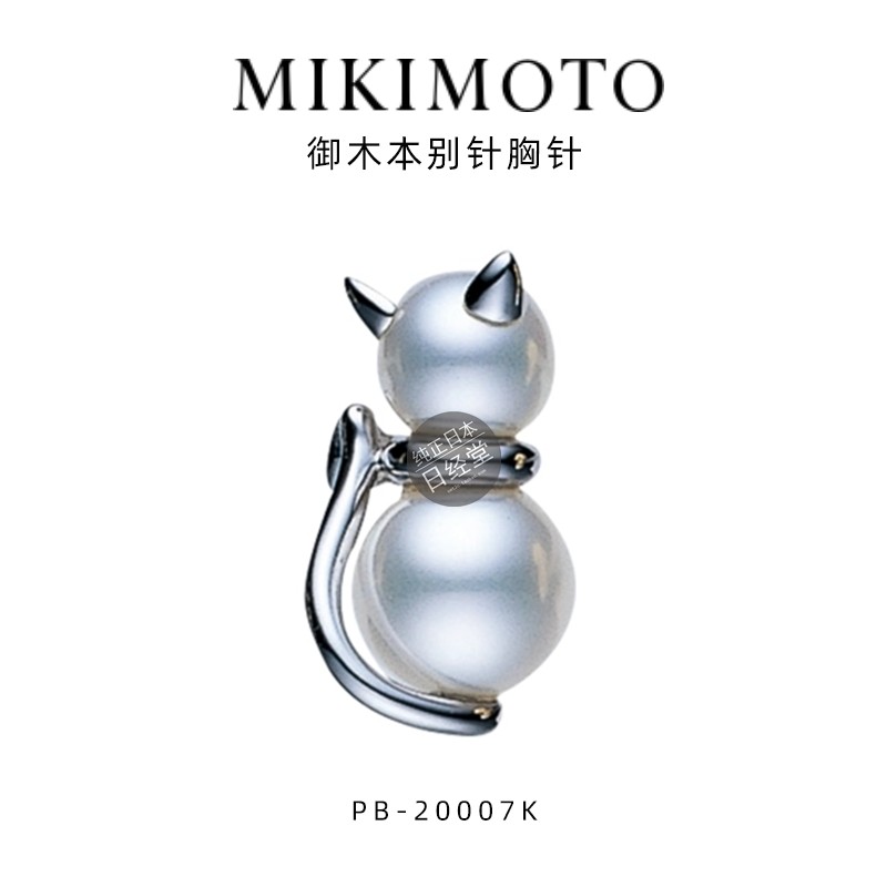 mikimoto别针胸针真珠女士礼物