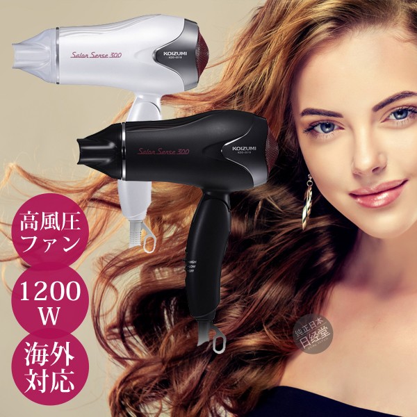 便携折叠式陶瓷电吹风机日本直送