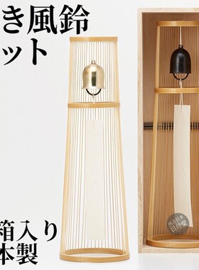 日本代购 日本手工千筋细工桌面铜制风铃 镇宅祈福创意礼品/送礼