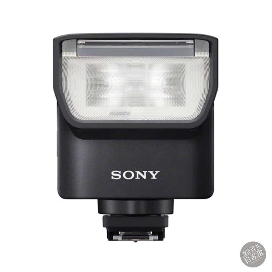 sony索尼25年新款闪光灯