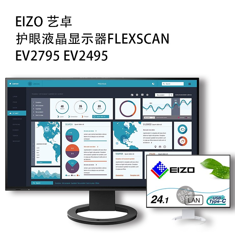 海外代购直邮 EIZO 艺卓EV2495护眼液晶显示器FlexScan 