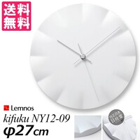 Lemnos kifuku现代简约轻奢风客厅挂钟HN12–09日本直邮