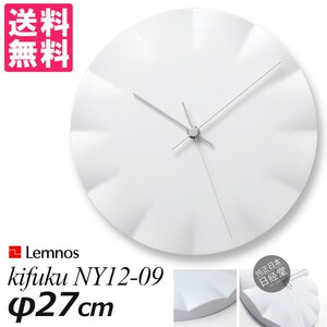 Lemnoskifuku轻奢风客厅挂钟
