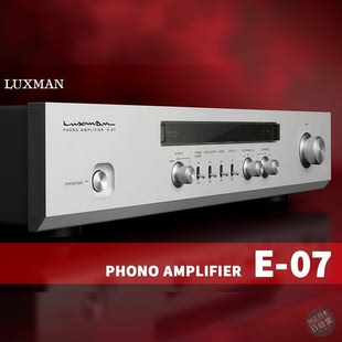 日本直送 力仕luxman E-07 半导体唱机均衡器放大器 全新正品