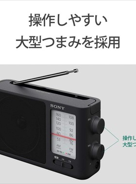 日本包税 索尼Sony ICF-506 FM/AM 幅/调频收音机 音质好正品