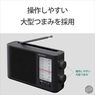 日本包税 索尼Sony ICF-506 FM/AM 幅/调频收音机 音质好正品