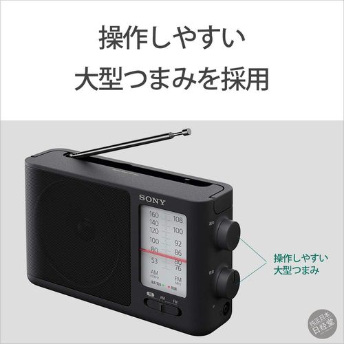 索尼Sony收音机音质好正品