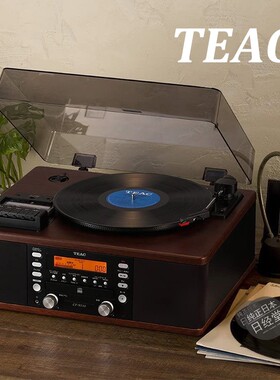 日本直邮 Teac/第一音响黑胶唱片机 LP-R520 磁带播放器CD录音机