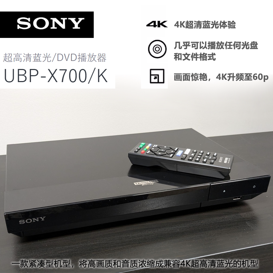 SONY/索尼DVD蓝光播放器