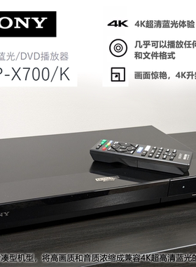 SONY/索尼DVD蓝光播放器