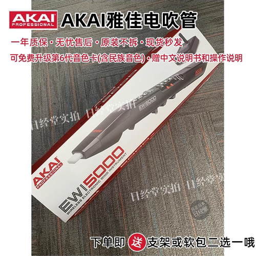 电吹管雅佳5000雅佳solo