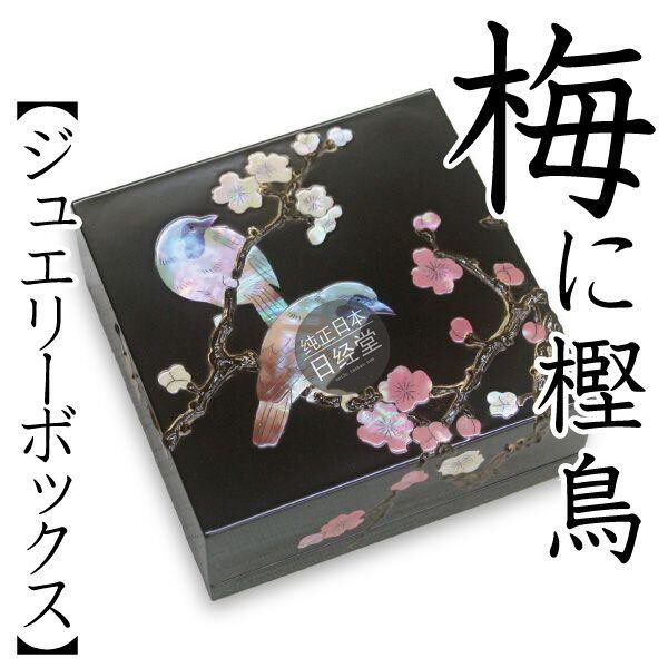 手绘珠光四季花语珠宝盒