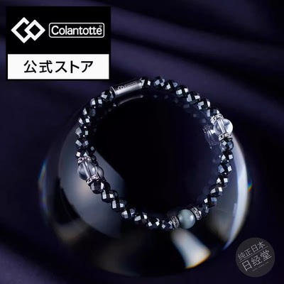 Colantotte/克郎托天保健手链