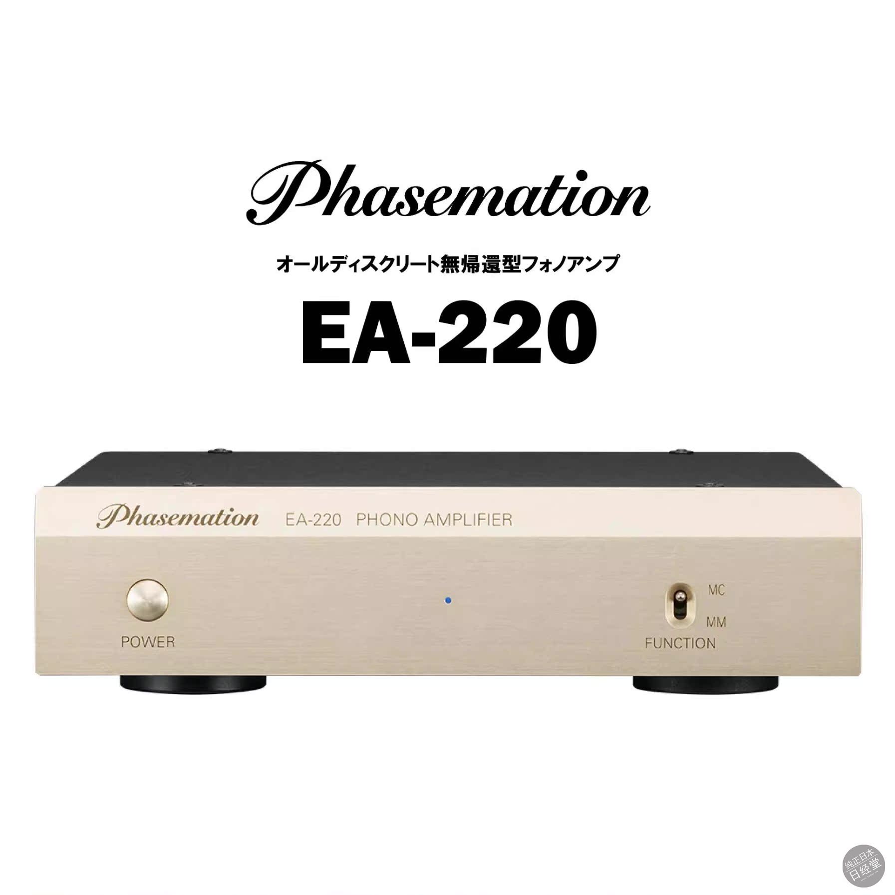 黑胶唱机放大器EA-220唱放