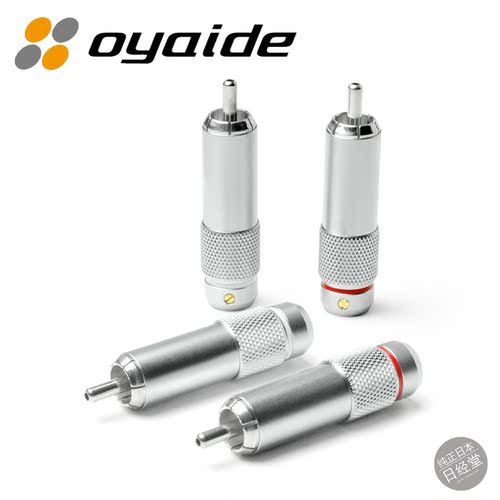 Oyaide/欧亚德GENESISRCA插头