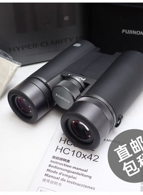 日本 富士 FUJINON  HYPER-CLARITY HC 8x42 10x42 望远镜 包税
