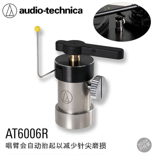 黑胶唱机自动抬臂器起臂器