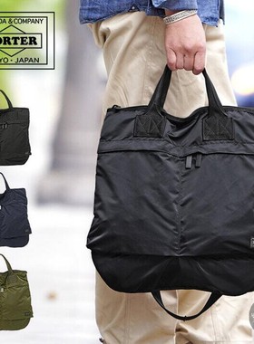 PORTER FRAME 2WAY HELMET BAG 尼龙手提斜挎头盔包 690-17846
