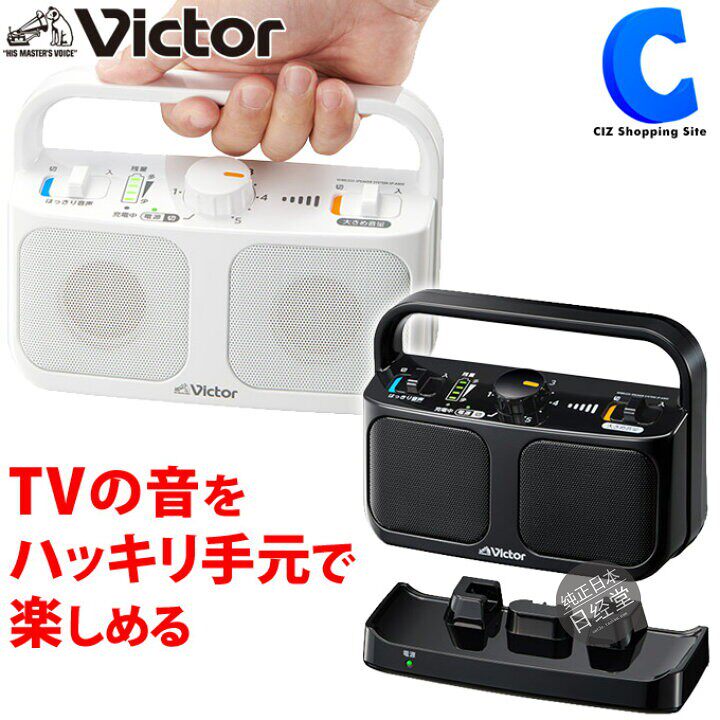 JVC/杰伟世VictoSP-A900