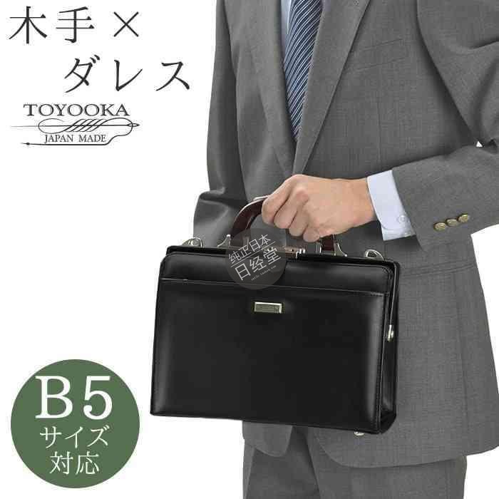 日本 J.C HAMILTON 豊岡日本制 男士合成皮杜勒斯包公文包木把手